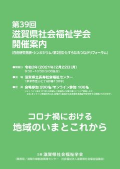 ★開催プログラム(校了)1.20のサムネイル