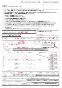 小口のサムネイル