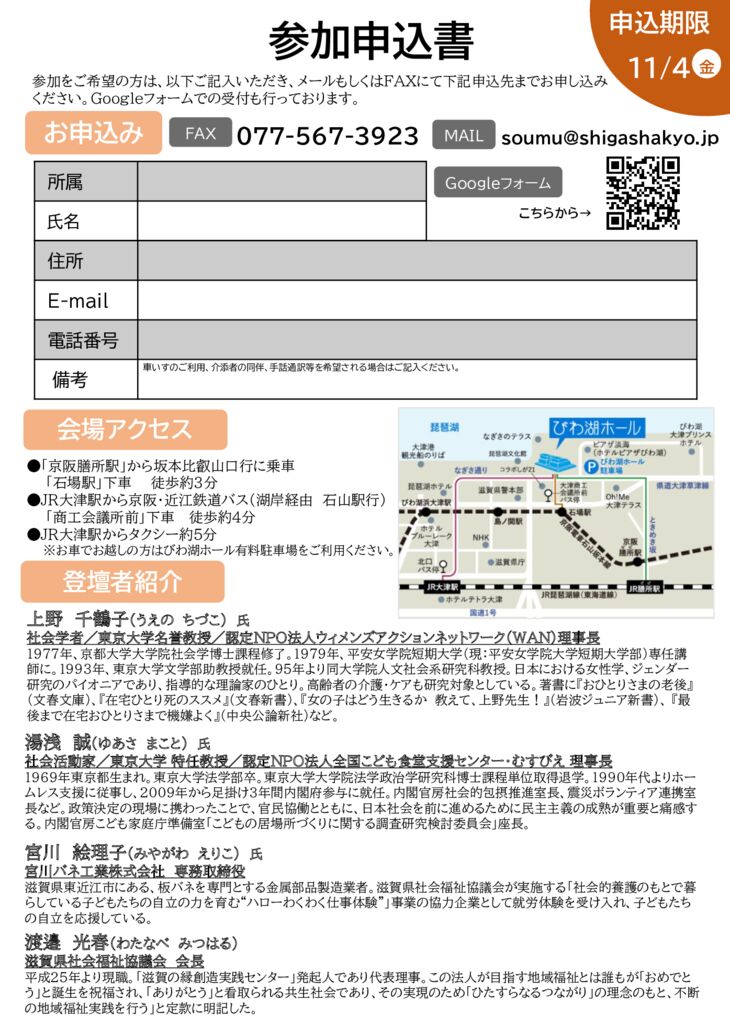 【確定版】案内チラシ1121-2のサムネイル