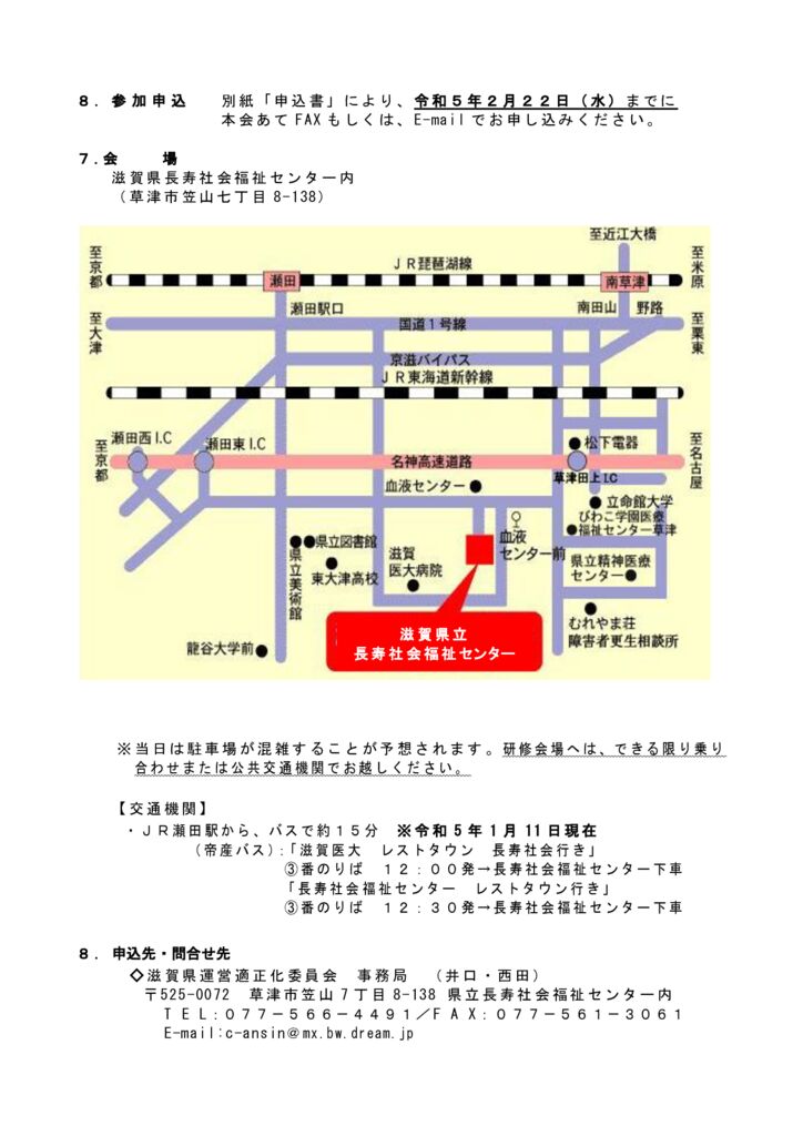 開催要項 (2)-2のサムネイル