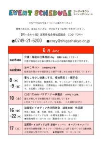 202306eventcalendarのサムネイル