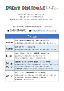 202307eventcalendarのサムネイル