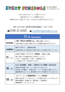 202311eventcalendarのサムネイル