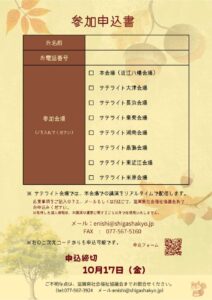 ★家族教室チラシ裏のサムネイル