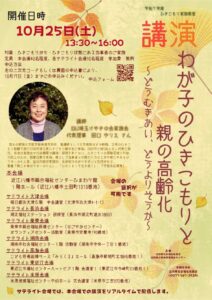 ★家族教室チラシ表のサムネイル