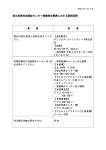 質問回答のサムネイル