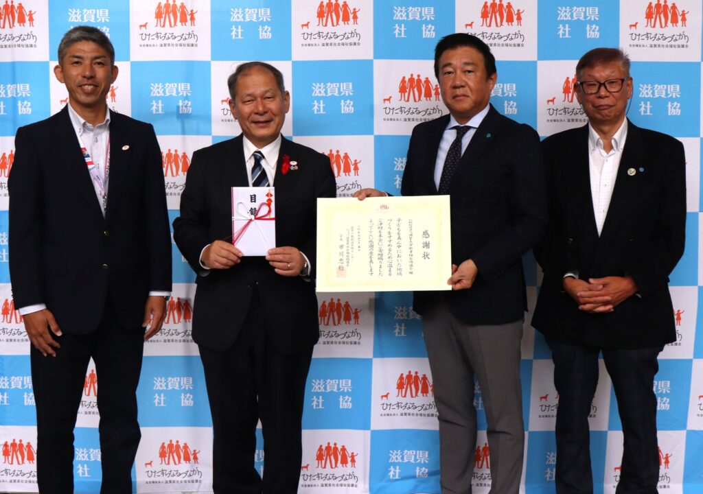 一般社団法人 滋賀県労働者福祉協議会 様