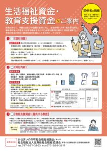 kyouiku dhirashi2026のサムネイル
